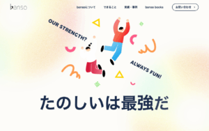 株式会社バンソウ