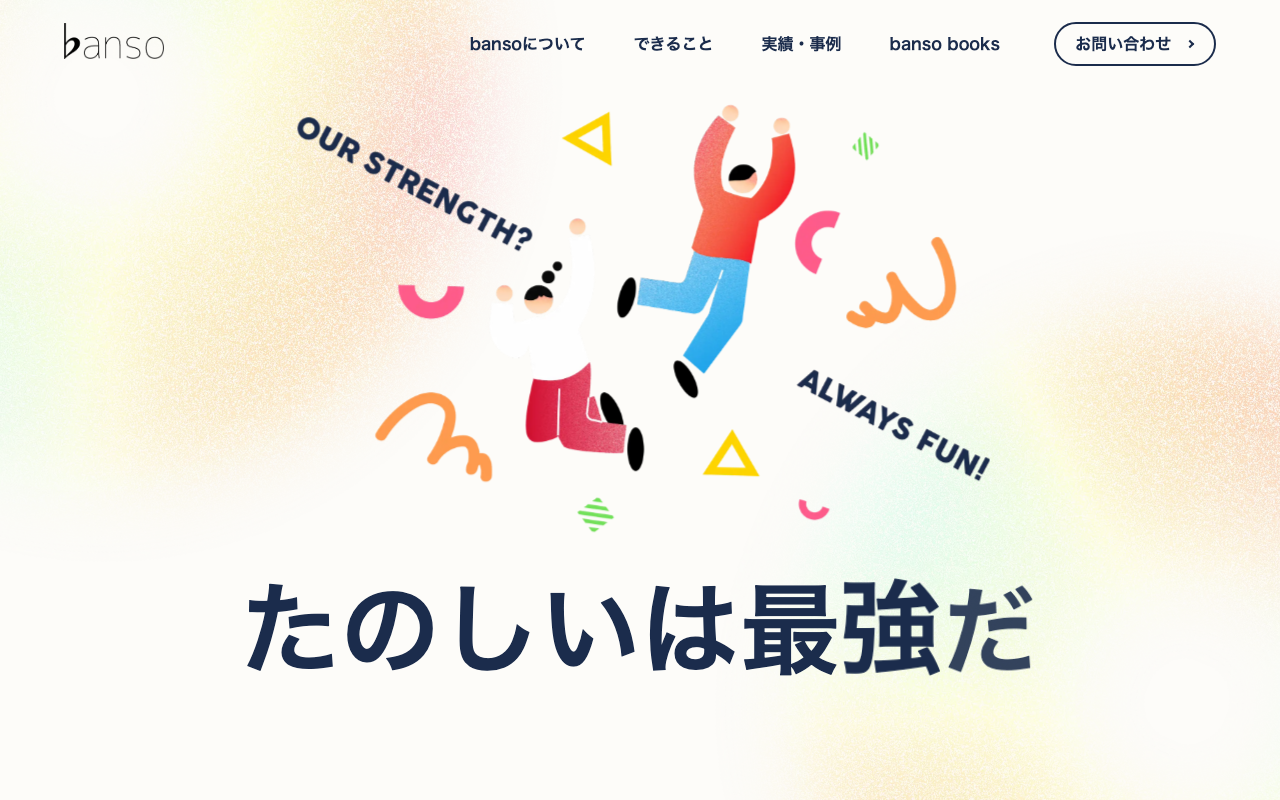 株式会社バンソウ