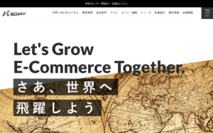 株式会社飛躍