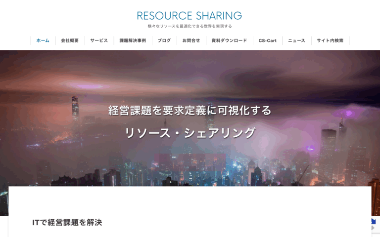 株式会社リソース・シェアリング