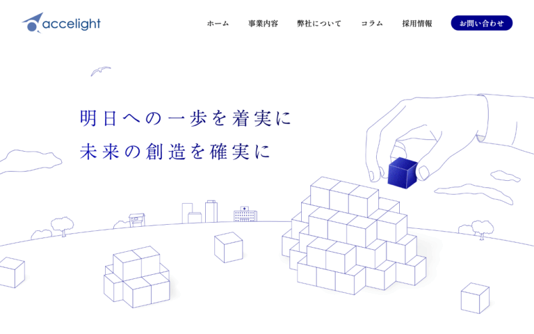 株式会社アクセライト