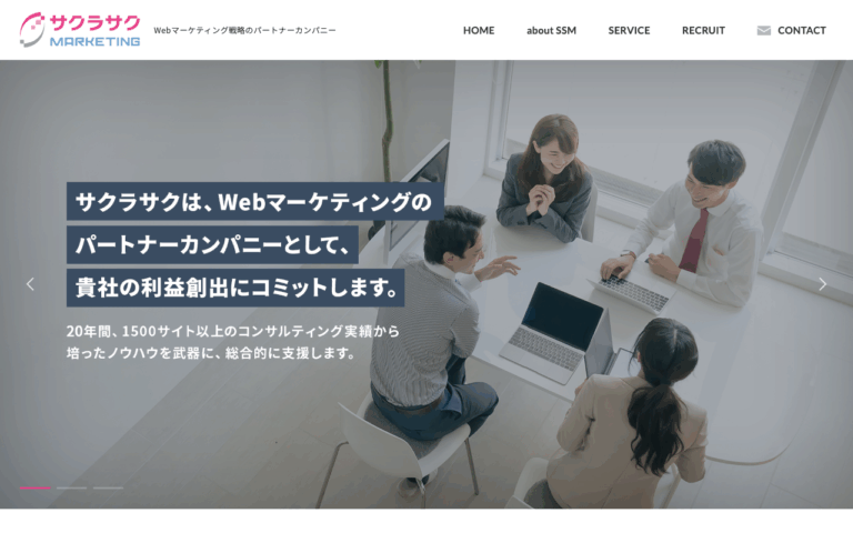 サクラサクマーケティング株式会社