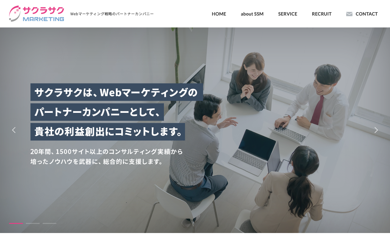 サクラサクマーケティング株式会社