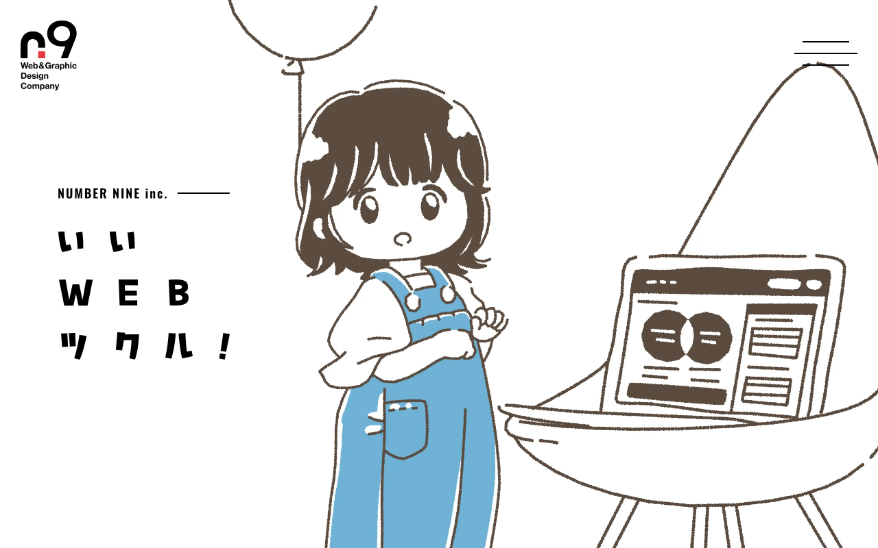 ナンバーナイン株式会社