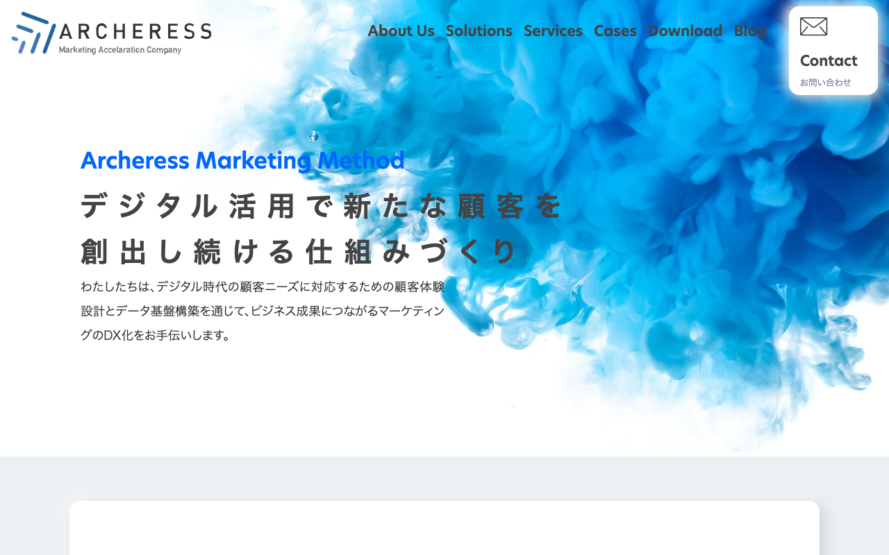 株式会社アーチャレス