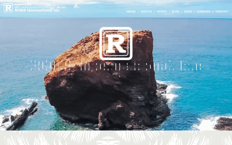 ロックスインターナショナル株式会社