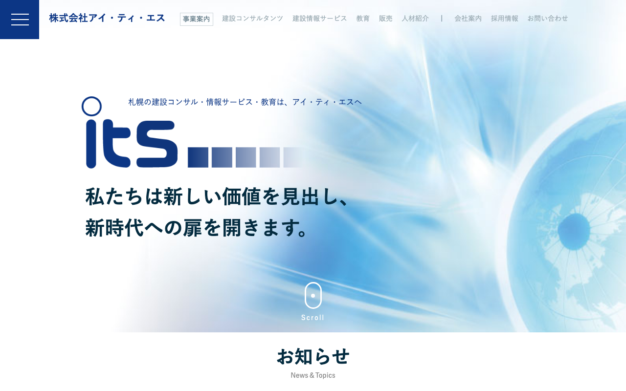 株式会社アイ・ティ・エス