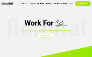 株式会社フロッグポッド