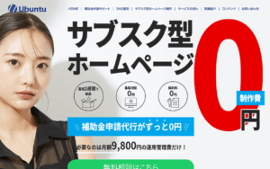 株式会社ウブントゥ