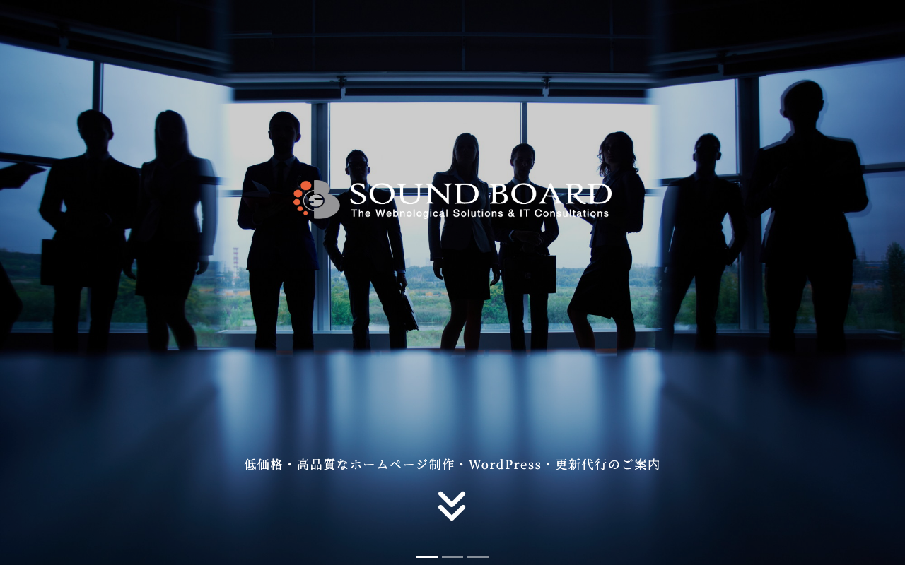 有限会社サウンドボード
