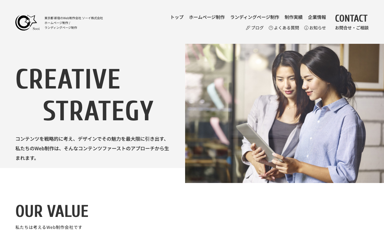 ソーイ株式会社