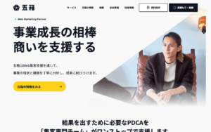 株式会社五箱