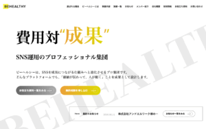 株式会社ビーヘルシー