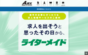 株式会社エイジェックス