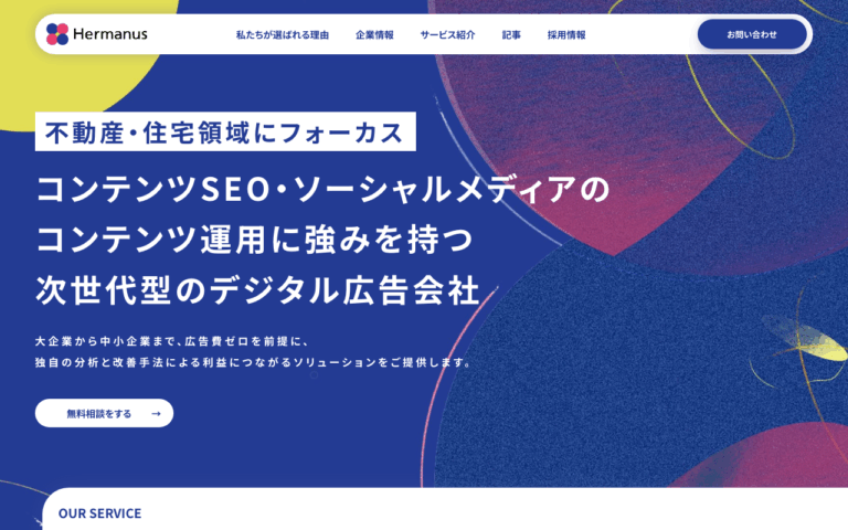 ハマナス株式会社