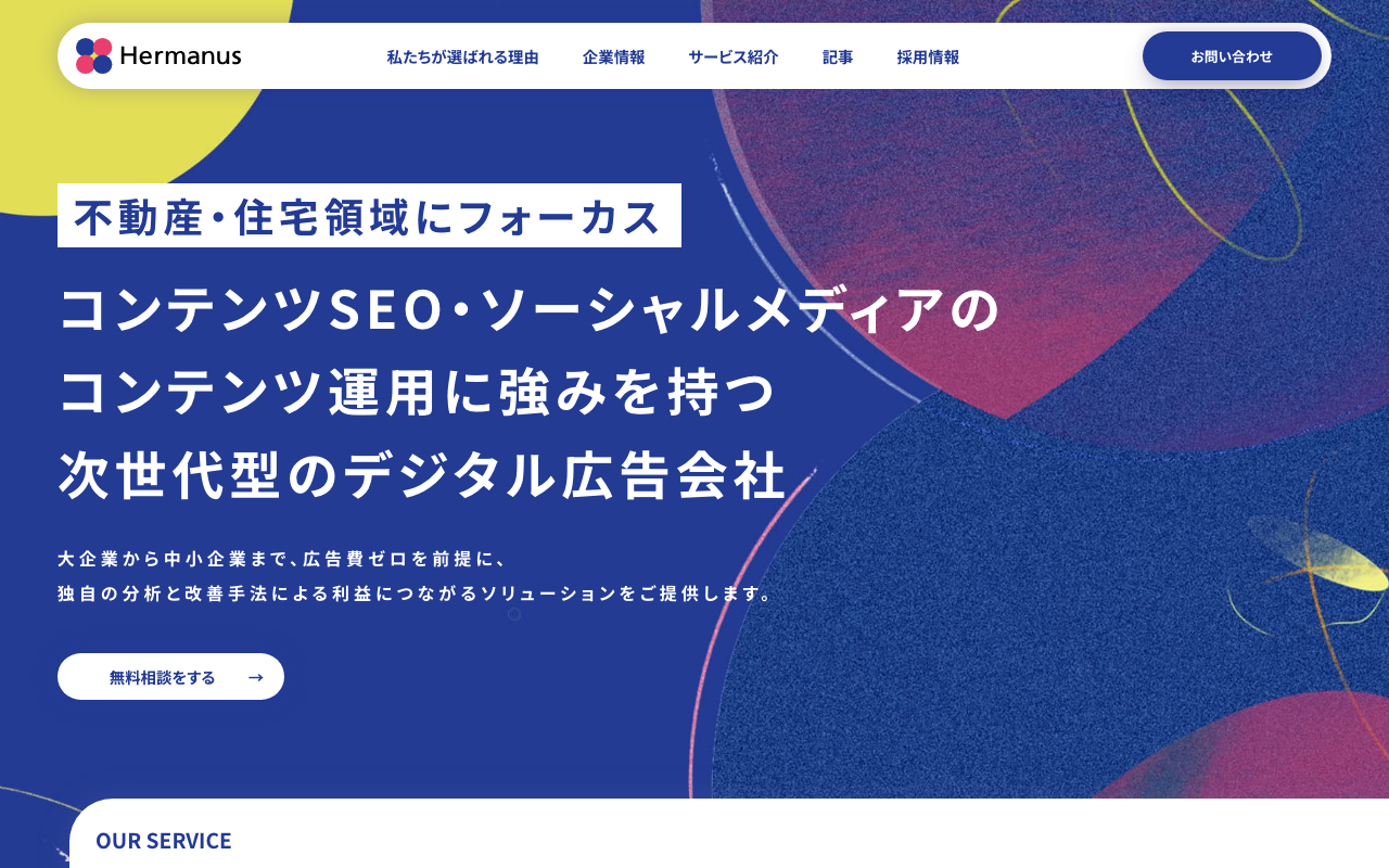 ハマナス株式会社