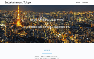 株式会社エンターテイメント東京