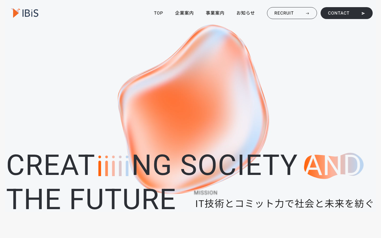 株式会社アイビス