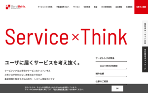 株式会社サービシンク