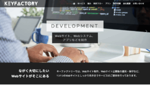 株式会社キーファクトリー