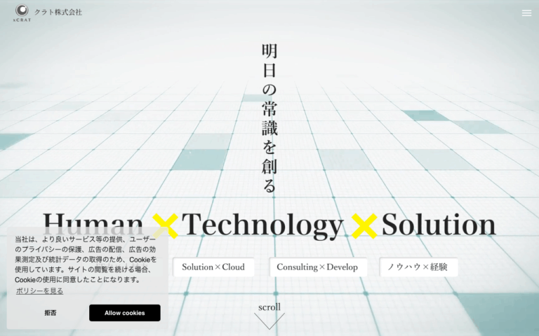 クラト株式会社