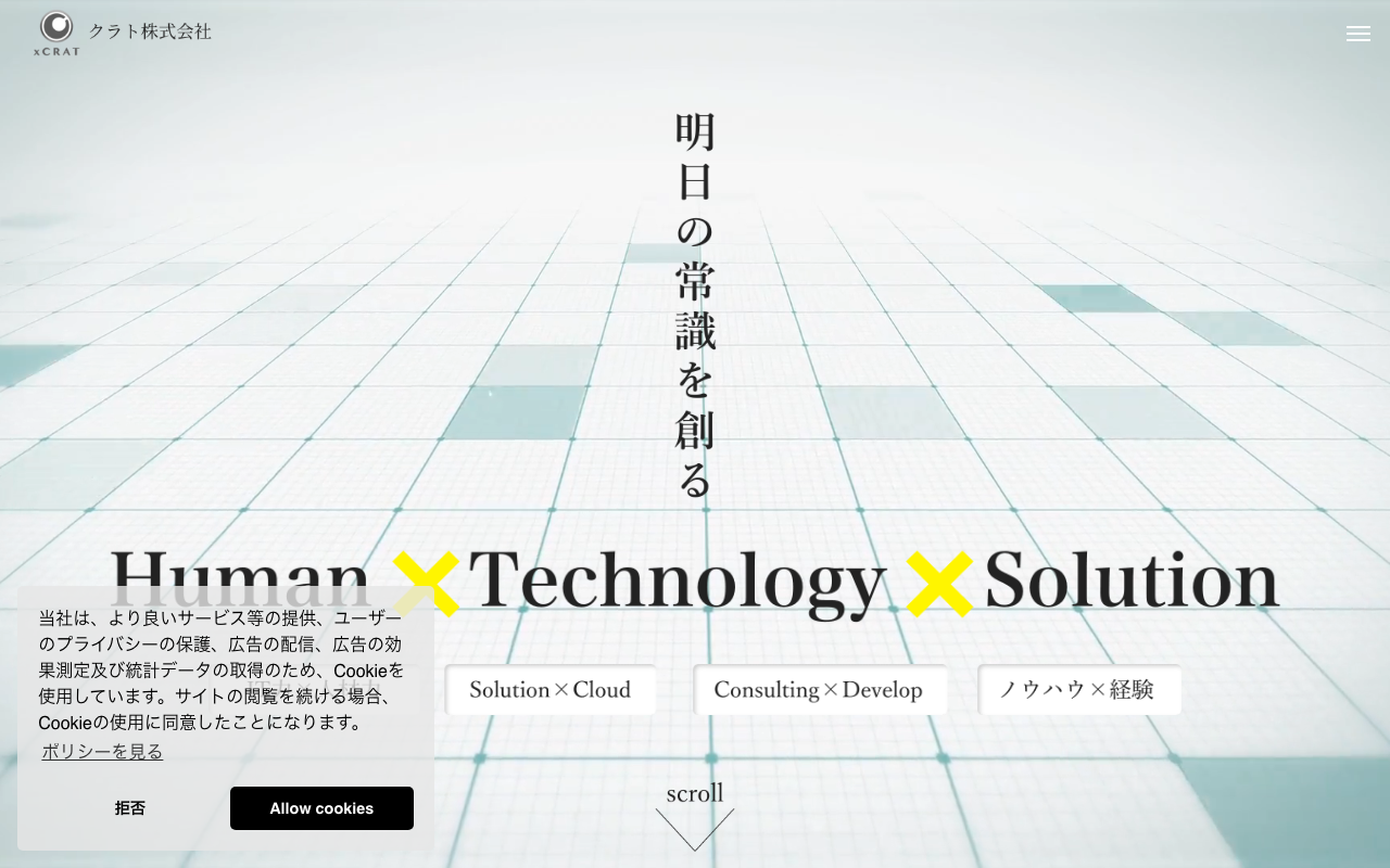 クラト株式会社