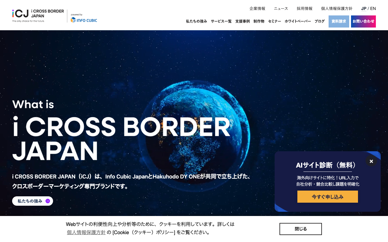 株式会社インフォキュービック・ジャパン