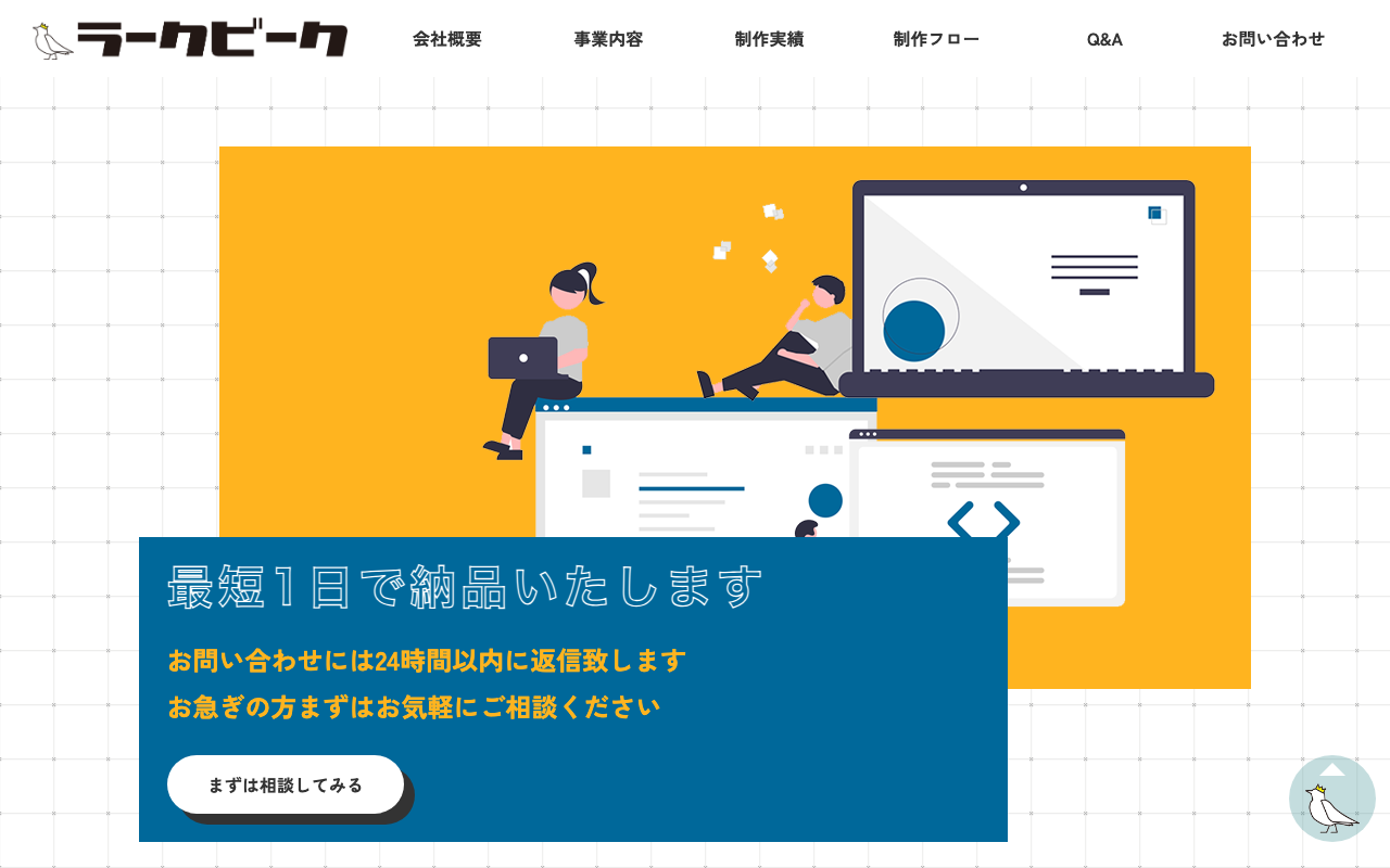 ラークビーク