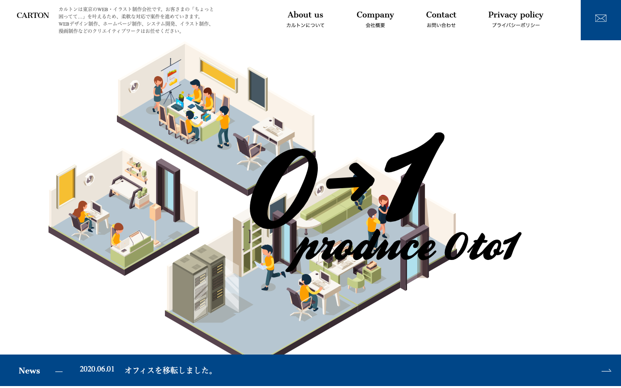 カルトン株式会社