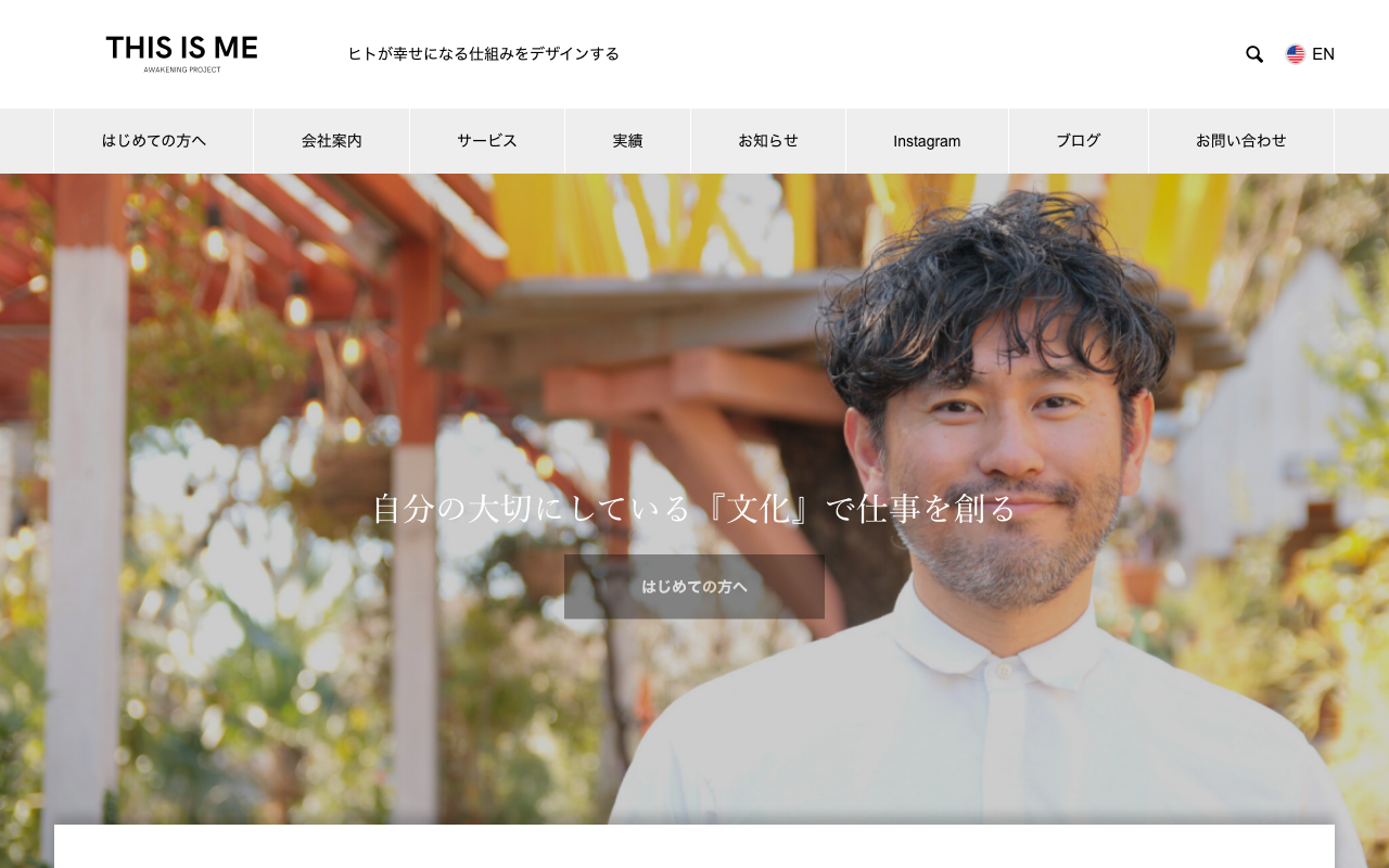 オオウチトモ企画株式会社