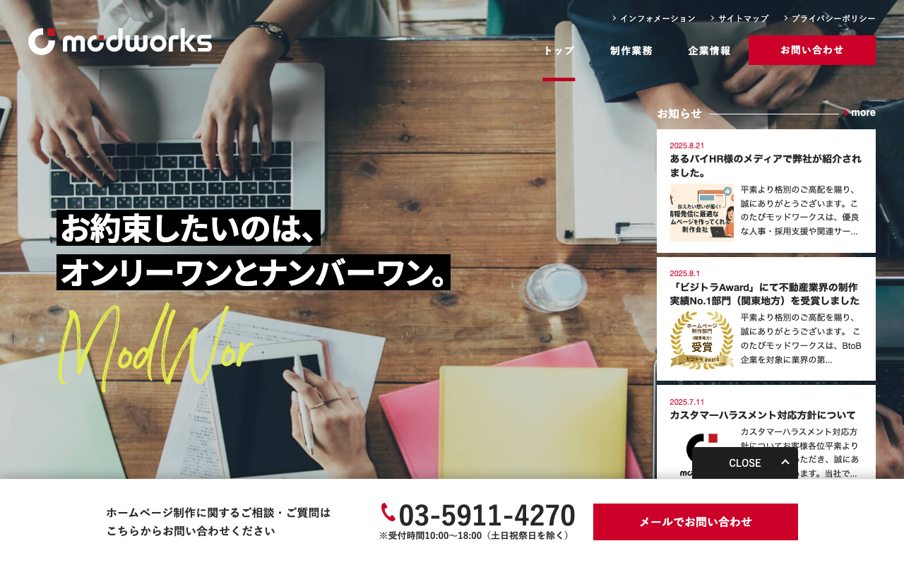 モッドワークス株式会社