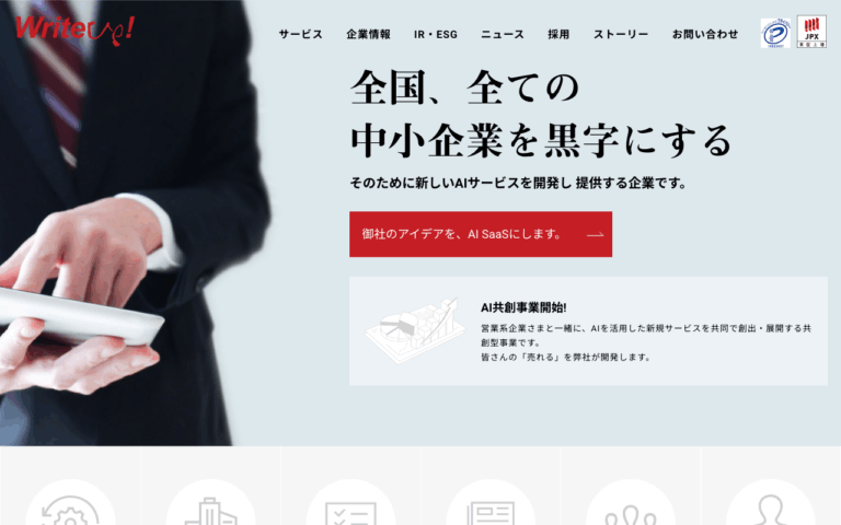 株式会社ライトアップ