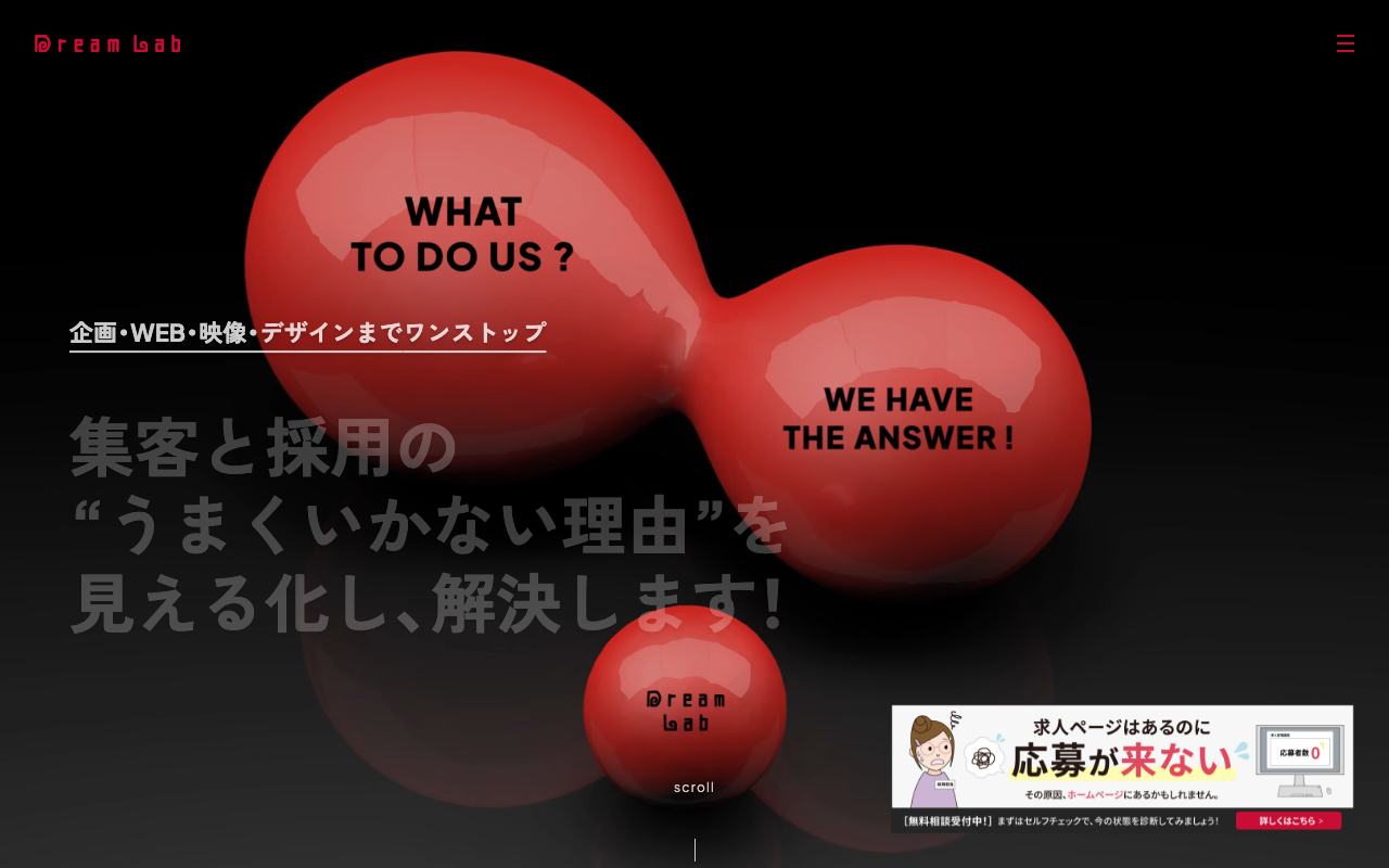 株式会社ドリームラボ