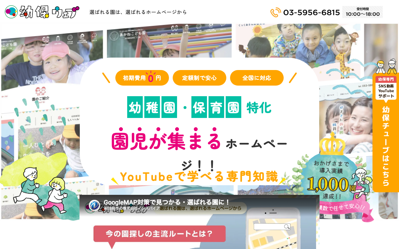 株式会社インスパイア