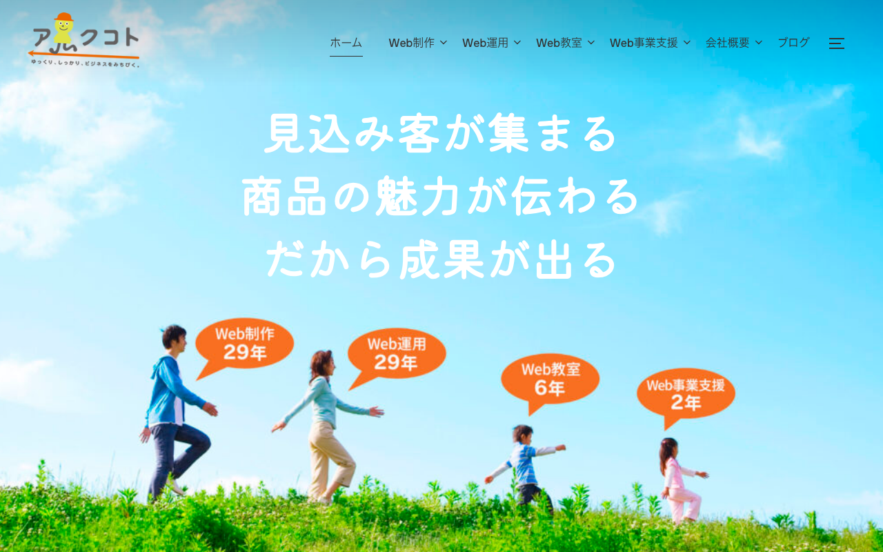 株式会社アルクコト
