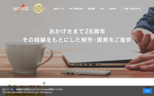 株式会社アクセント