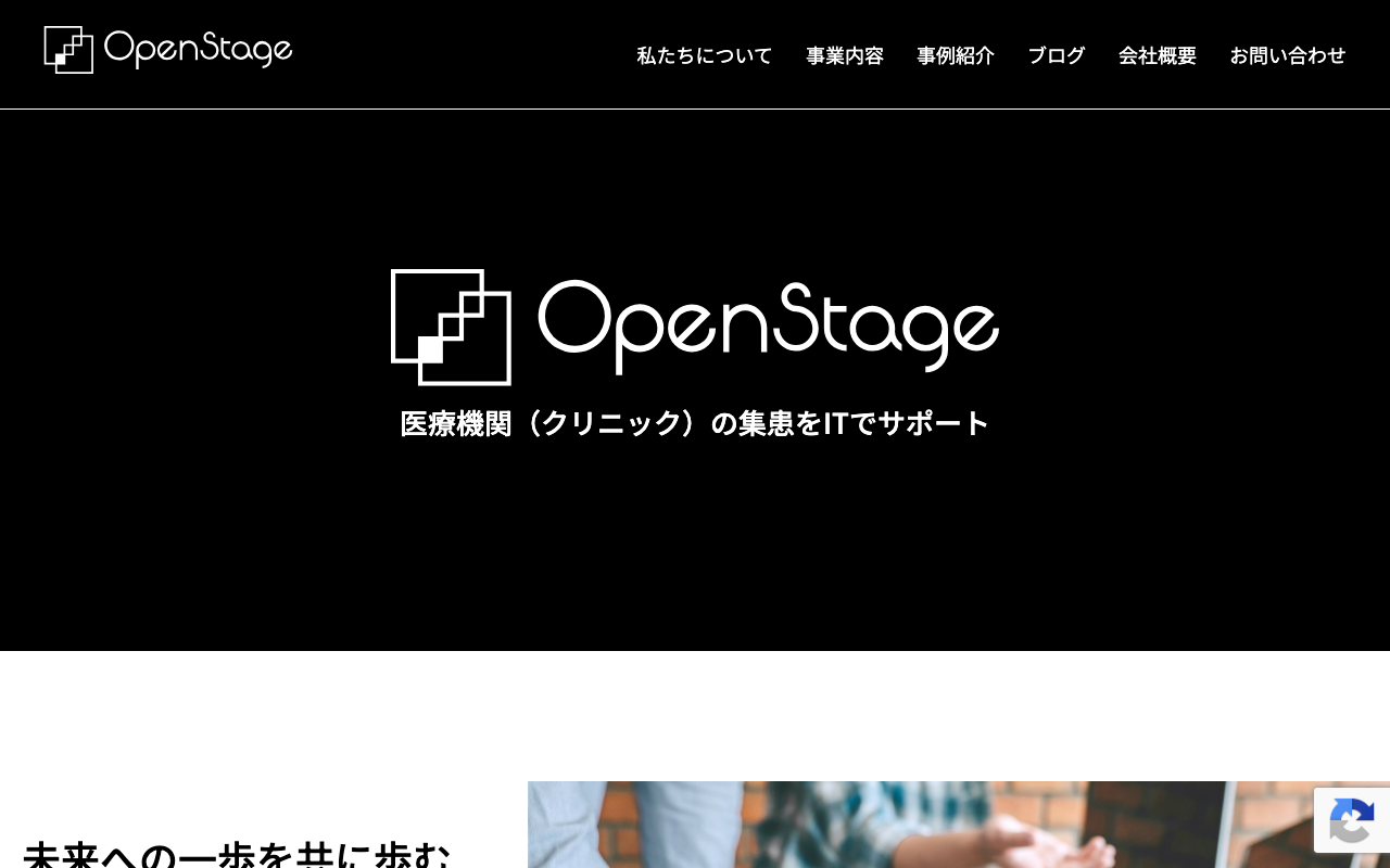 株式会社オープンステージ