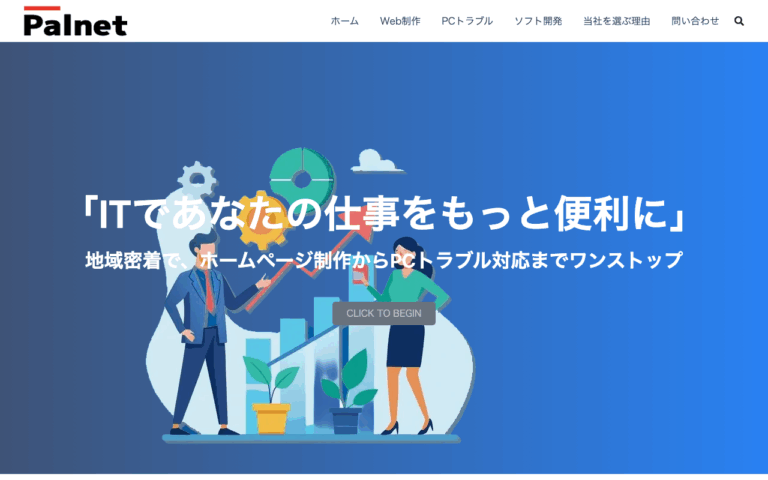 パルネット