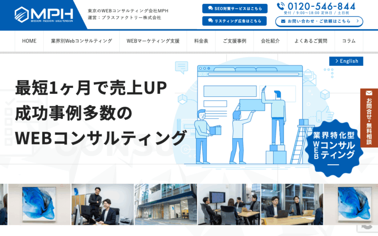 プラスファクトリー株式会社