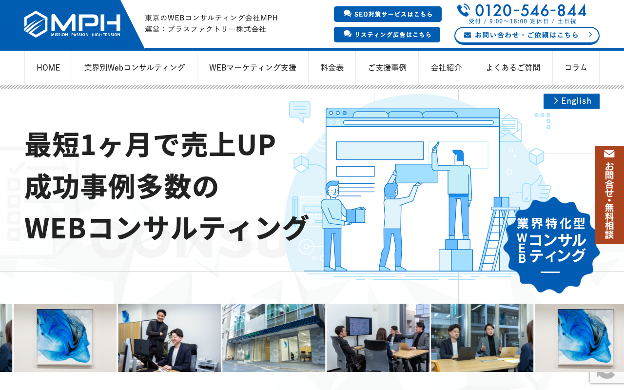 プラスファクトリー株式会社