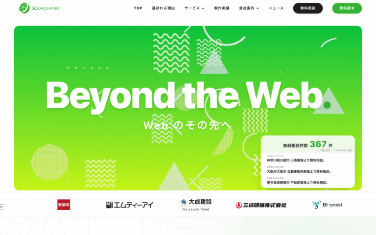 株式会社ソーダチャン