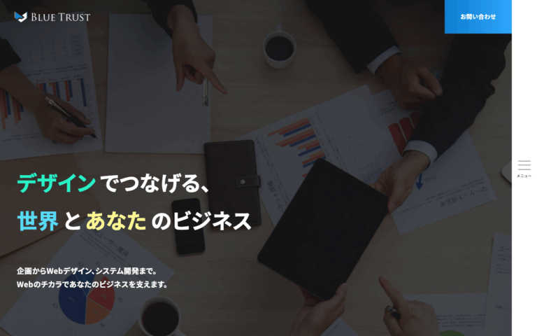 株式会社ブルートラスト