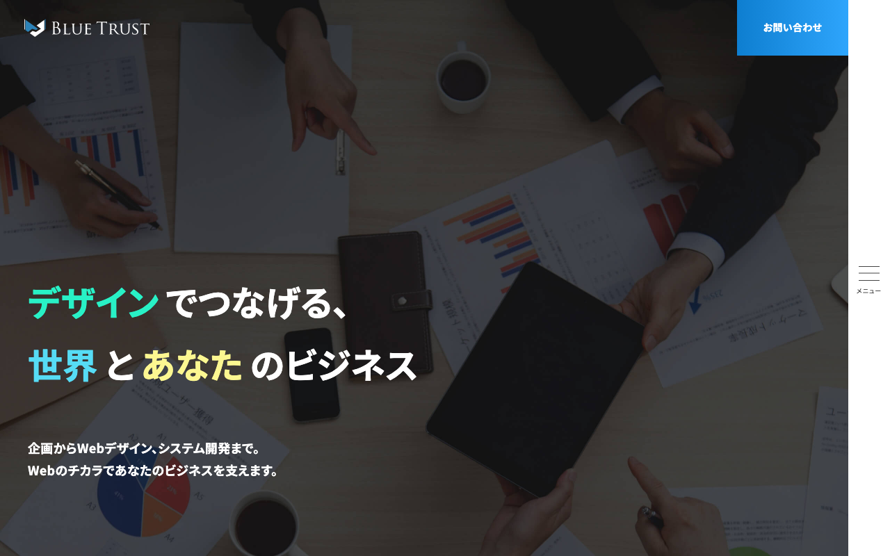 株式会社ブルートラスト