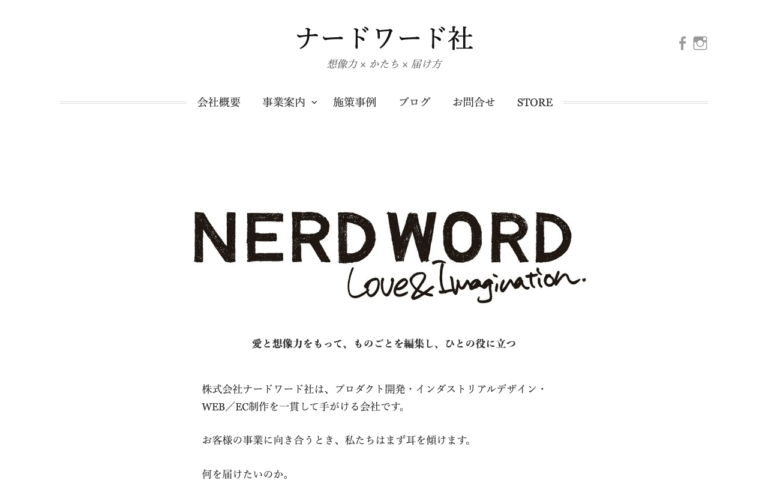 株式会社ナードワード社