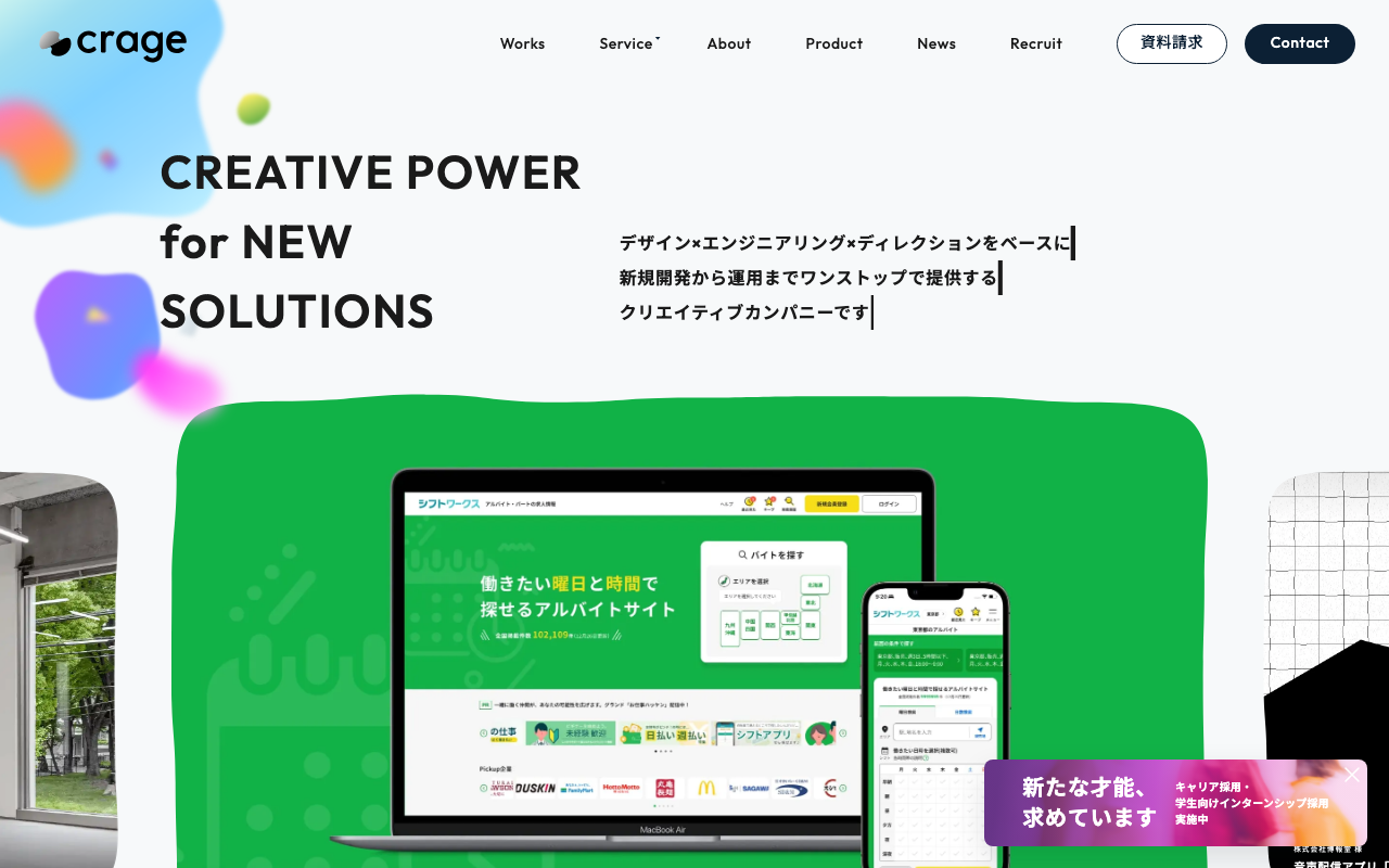 crage株式会社(クラゲ)