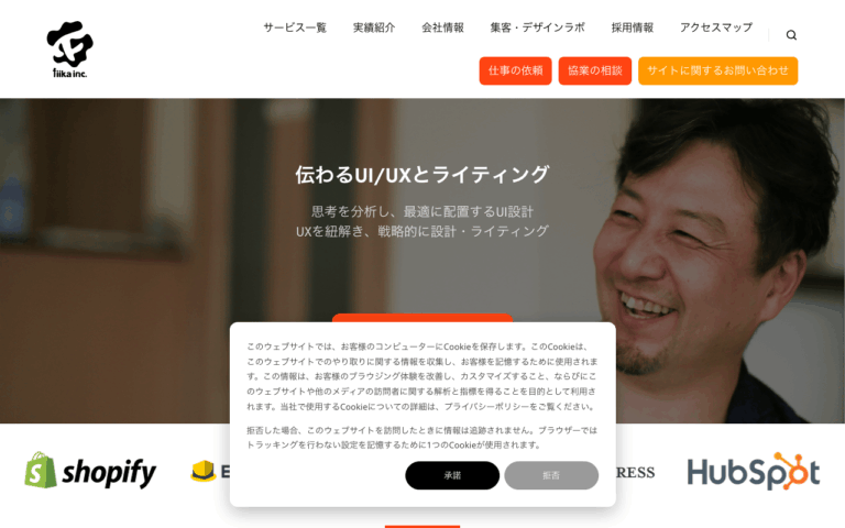 株式会社fiika