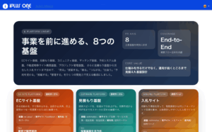 株式会社 i PLUS ONE