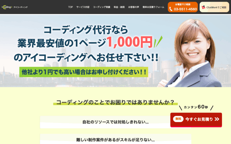 株式会社icon