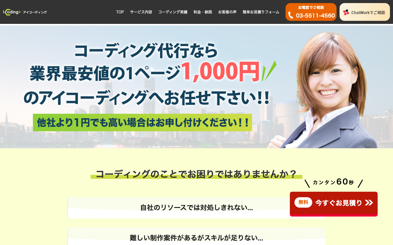 株式会社icon