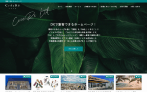 株式会社idea